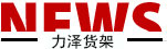 客戶案例